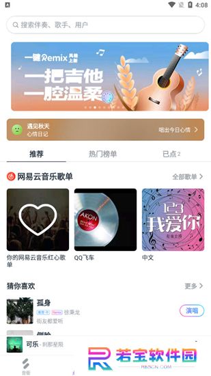 音街下载