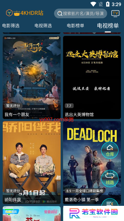 4k影音app官方版下载