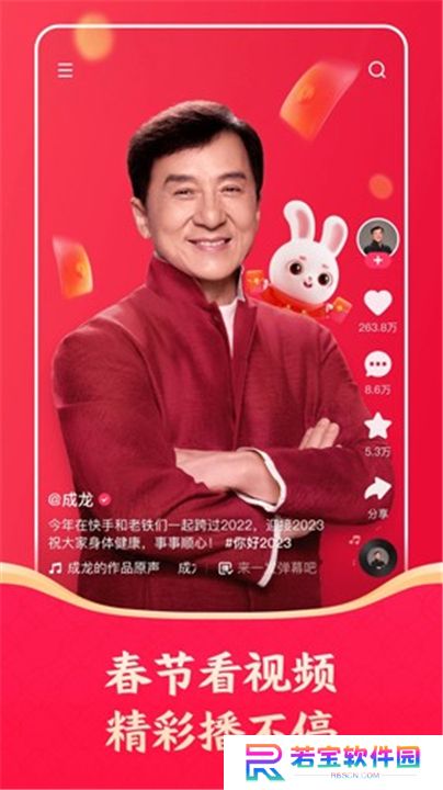 快手2024最新版本