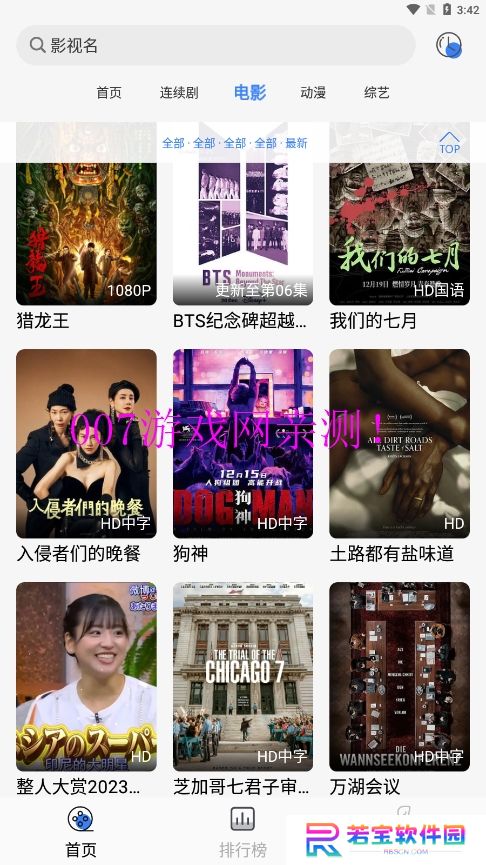 嗷嗷影视官方正版下载