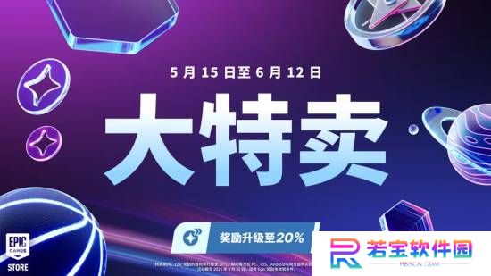 Epic大特卖开启！超多热门3A大作低至2.5折