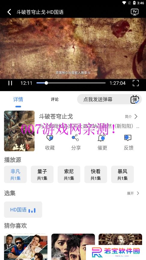 嗷嗷影视官方正版下载
