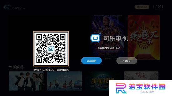 可乐电视直播app下载安装