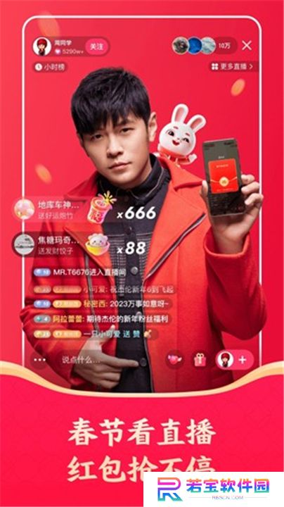 快手2024最新版本