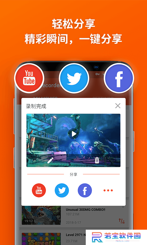 乐秀录屏大师app下载