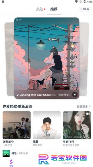 音街下载