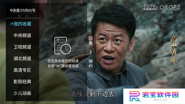 秒看电视TV版