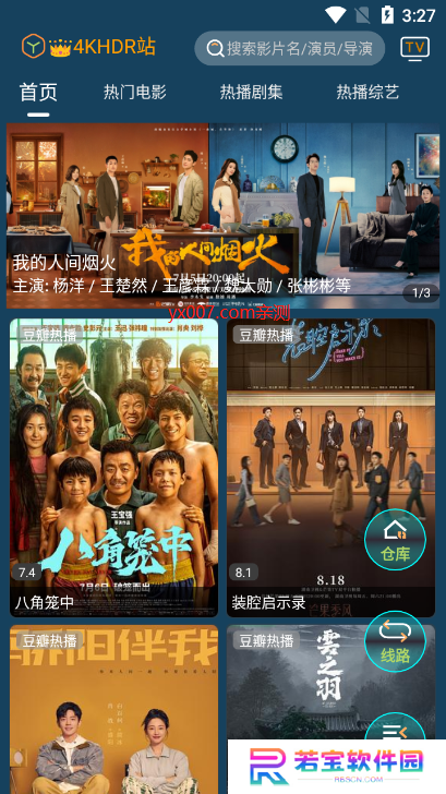 4k影音app官方版下载