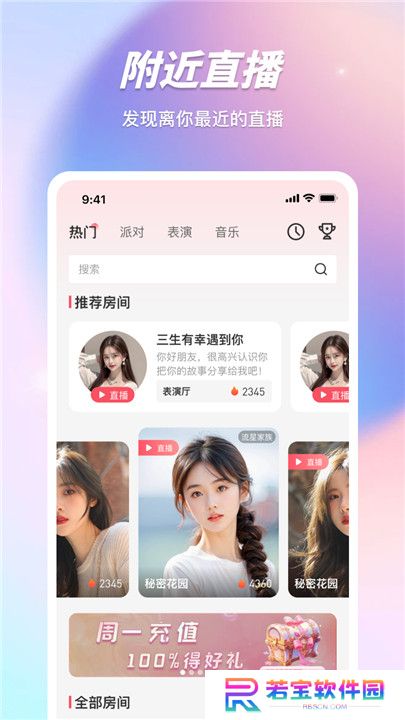 红桃视频