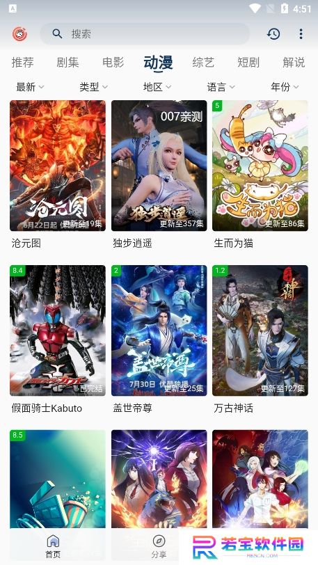 皮皮虾影视app官方版下载