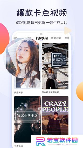 清爽视频编辑器安卓版