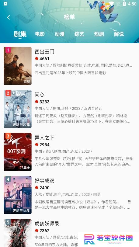 皮皮虾影视app官方版下载