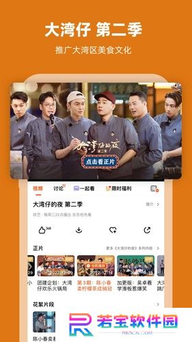 芒果tv客户端