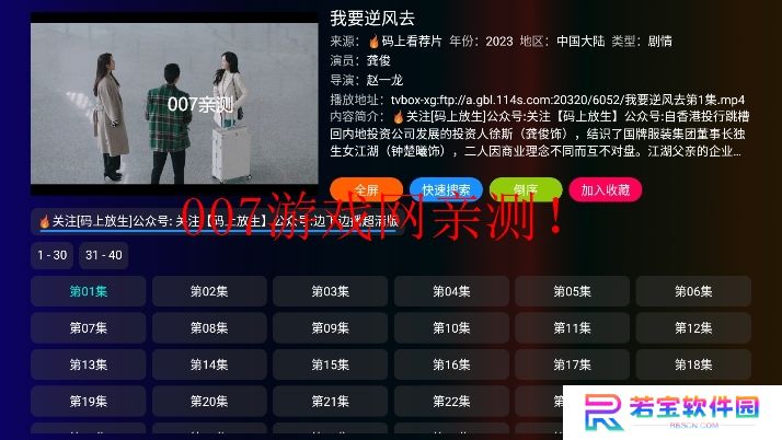 庞统影视TV版app下载
