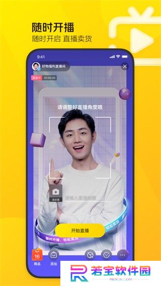 美团直播助手app下载
