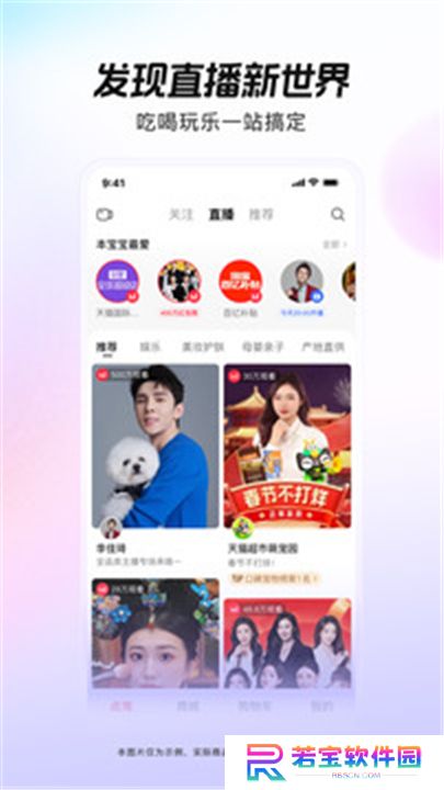 点淘app下载