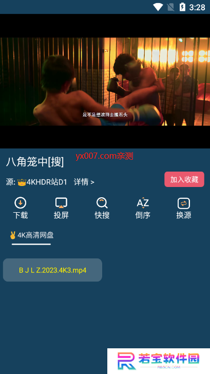 4k影音app官方版下载