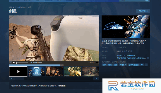 《剑星》Steam预订启动！国区售价268元 6.12日上线