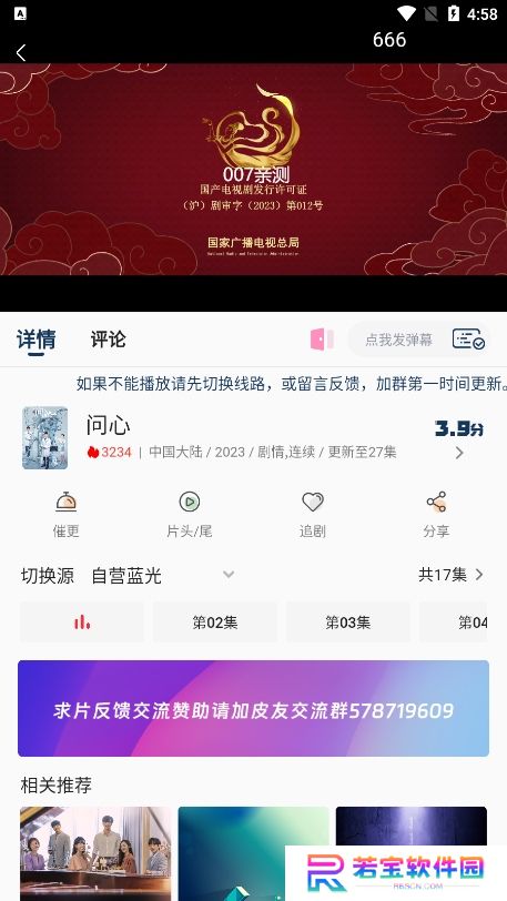 皮皮虾影视app官方版下载