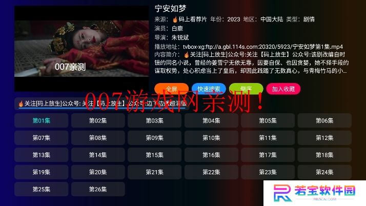 庞统tv电视版下载安装