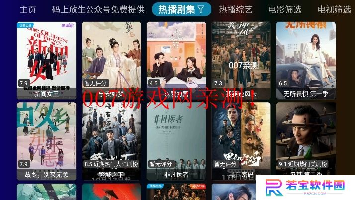 庞统影视官方正版下载