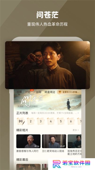 芒果tv最新版