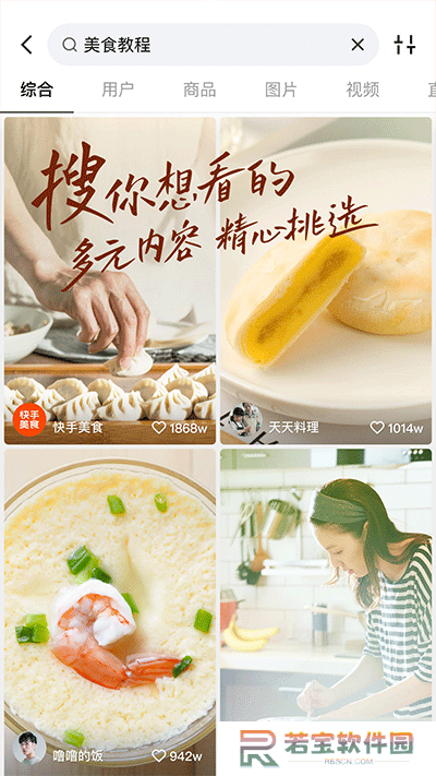 快手app