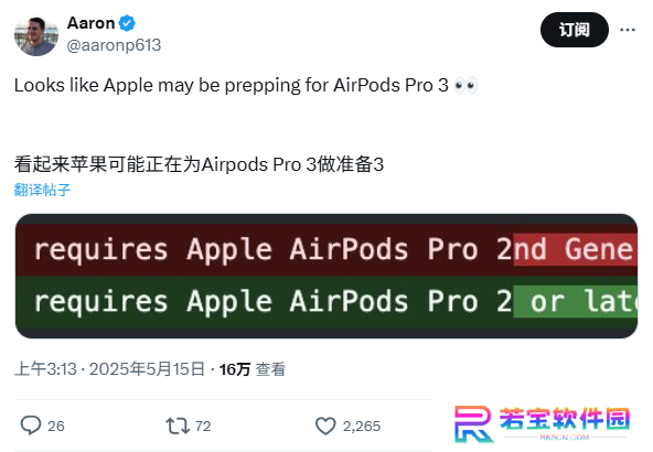 苹果代码暗示 AirPods Pro 3 开发进入尾声，预计最快秋季上市