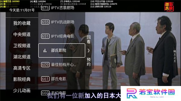 秒看电视TV版