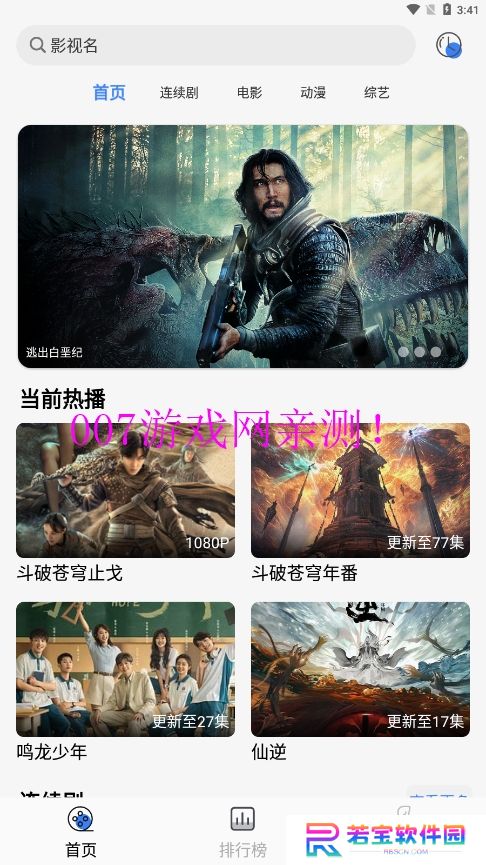 嗷嗷影视官方正版下载