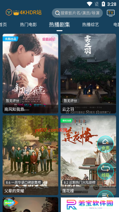 4k影音app官方版下载