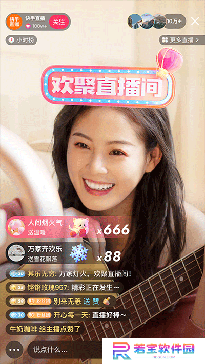 快手app