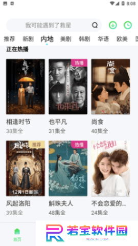 紫电视频app