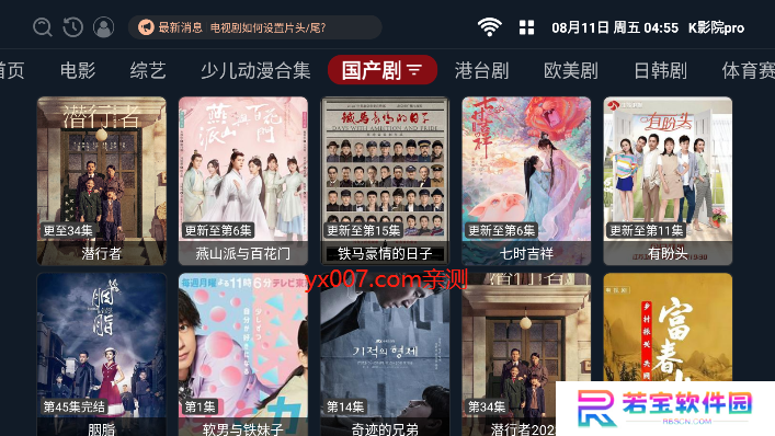 K影院pro官方版app下载