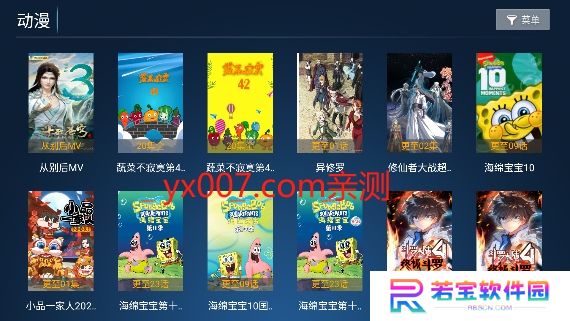 无名tv影视盒子app下载