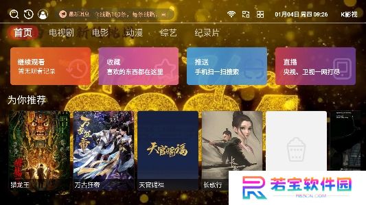 k影视app官方版下载