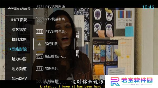 秒看电视TV版