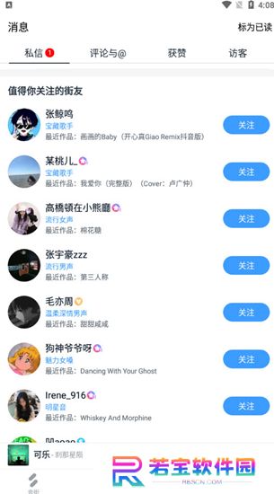 音街下载