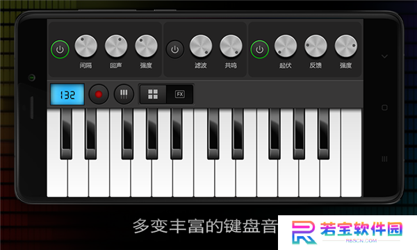 玩转电音