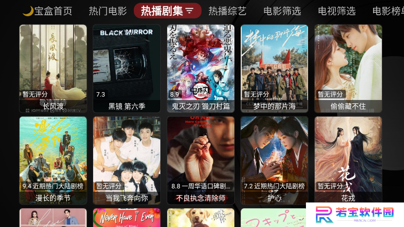 月光宝盒电视版安装包下载