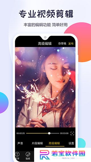 清爽视频编辑器安卓版