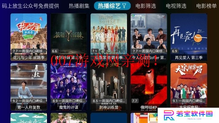 庞统影视TV版app下载