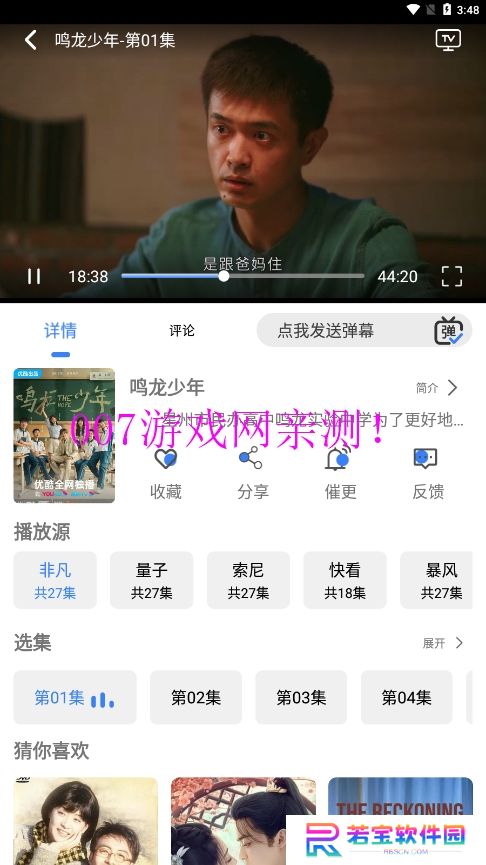 嗷嗷影视官方正版下载
