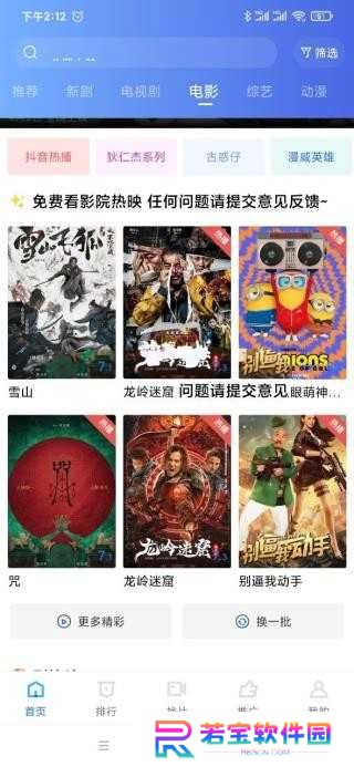 好看视频app安卓版