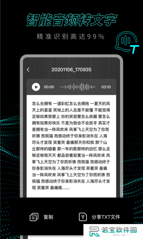 专业录音机安卓下载