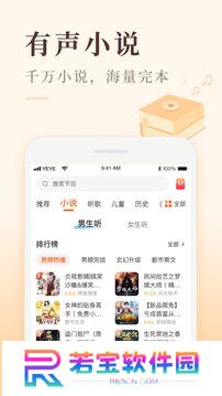 喜马拉雅app最新版