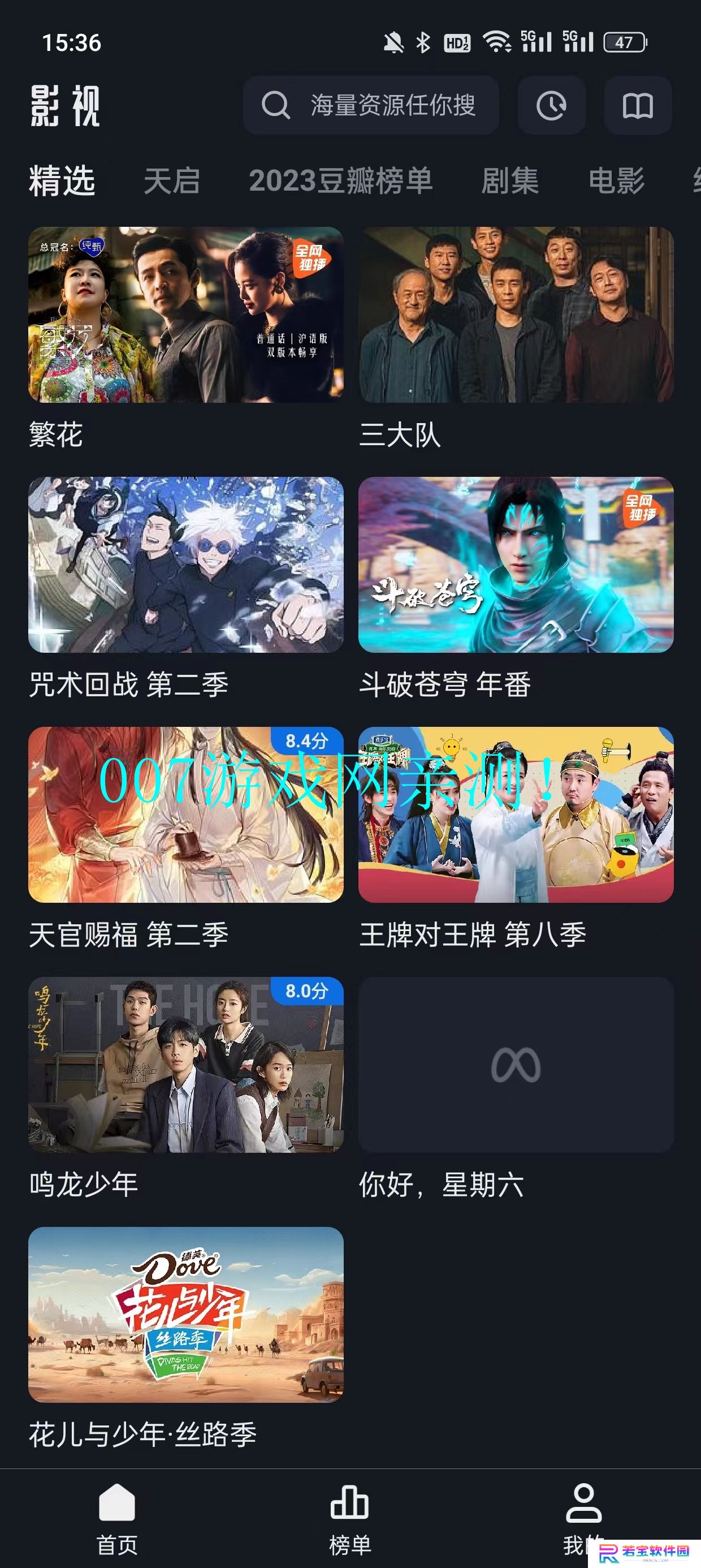 猫狗影视免费版下载安装