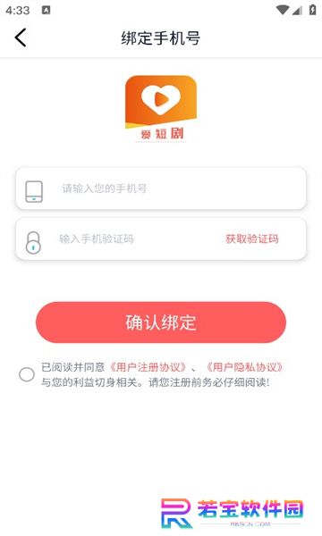 爱短剧app官方版下载