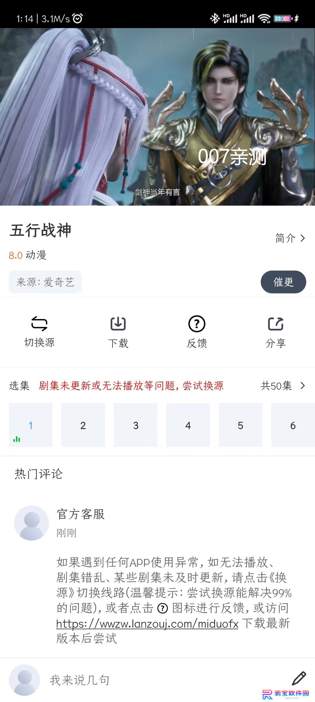 咪哆影视app去广告版下载