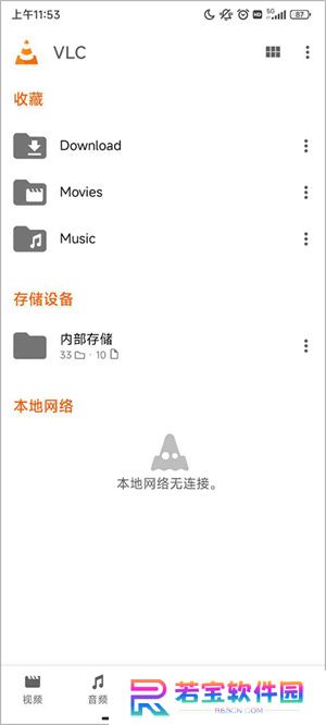 VLC播放器